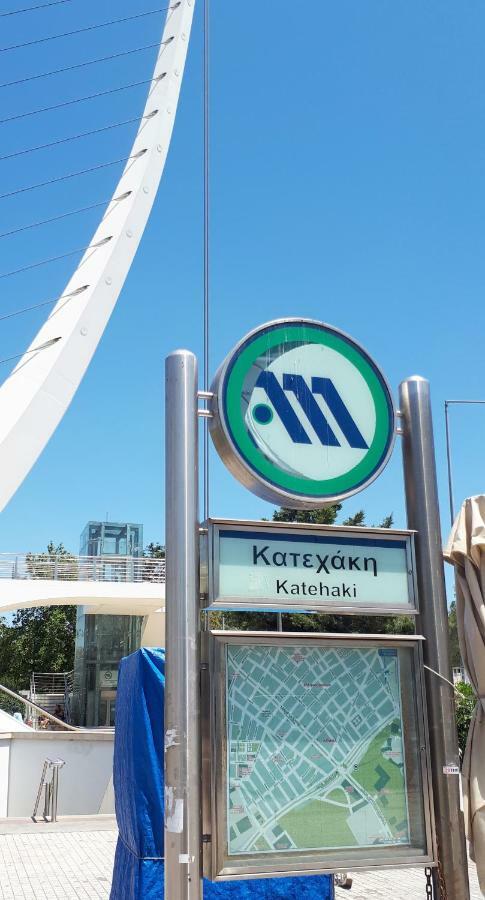 Stylish Near Katechaki Διαμέρισμα *
